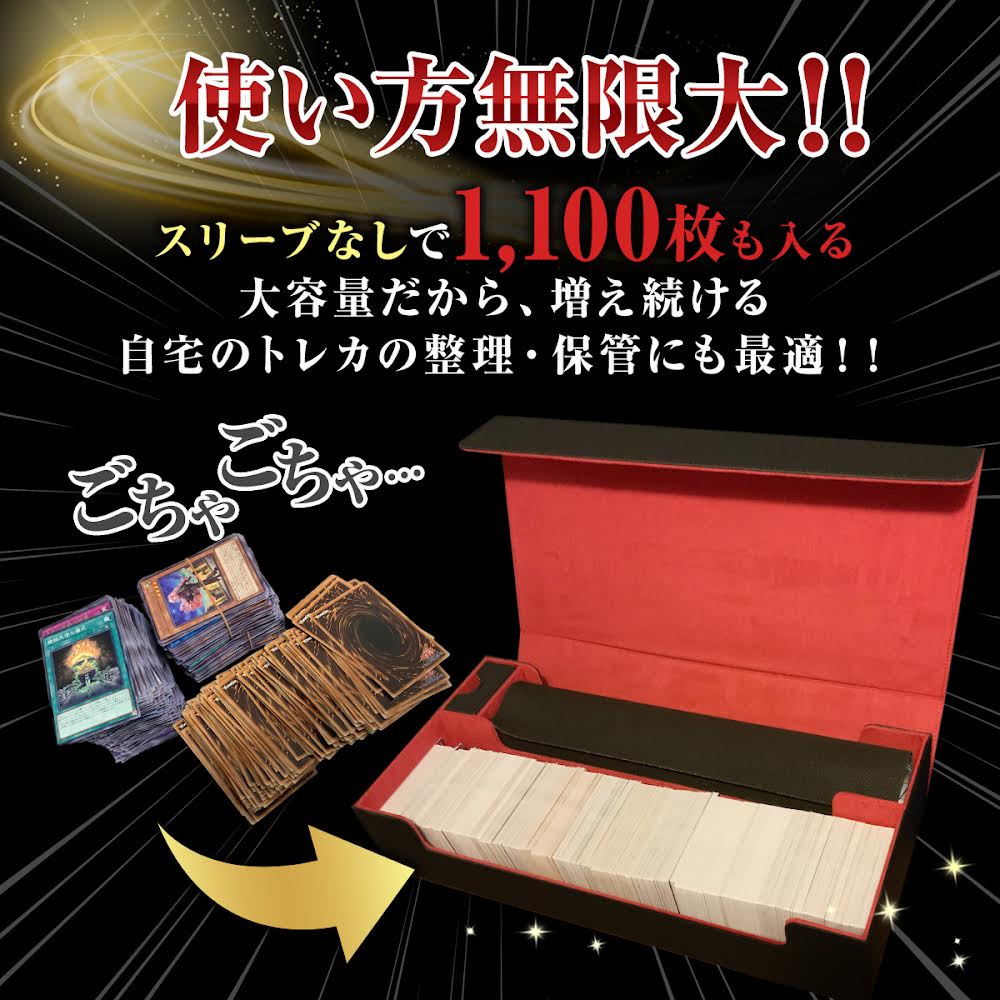 PUレザーロングストレージ トレカ1000枚以上収納可能