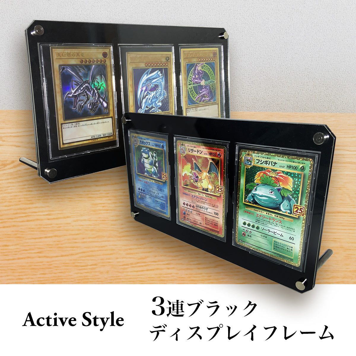 TCGサプライ Active Style