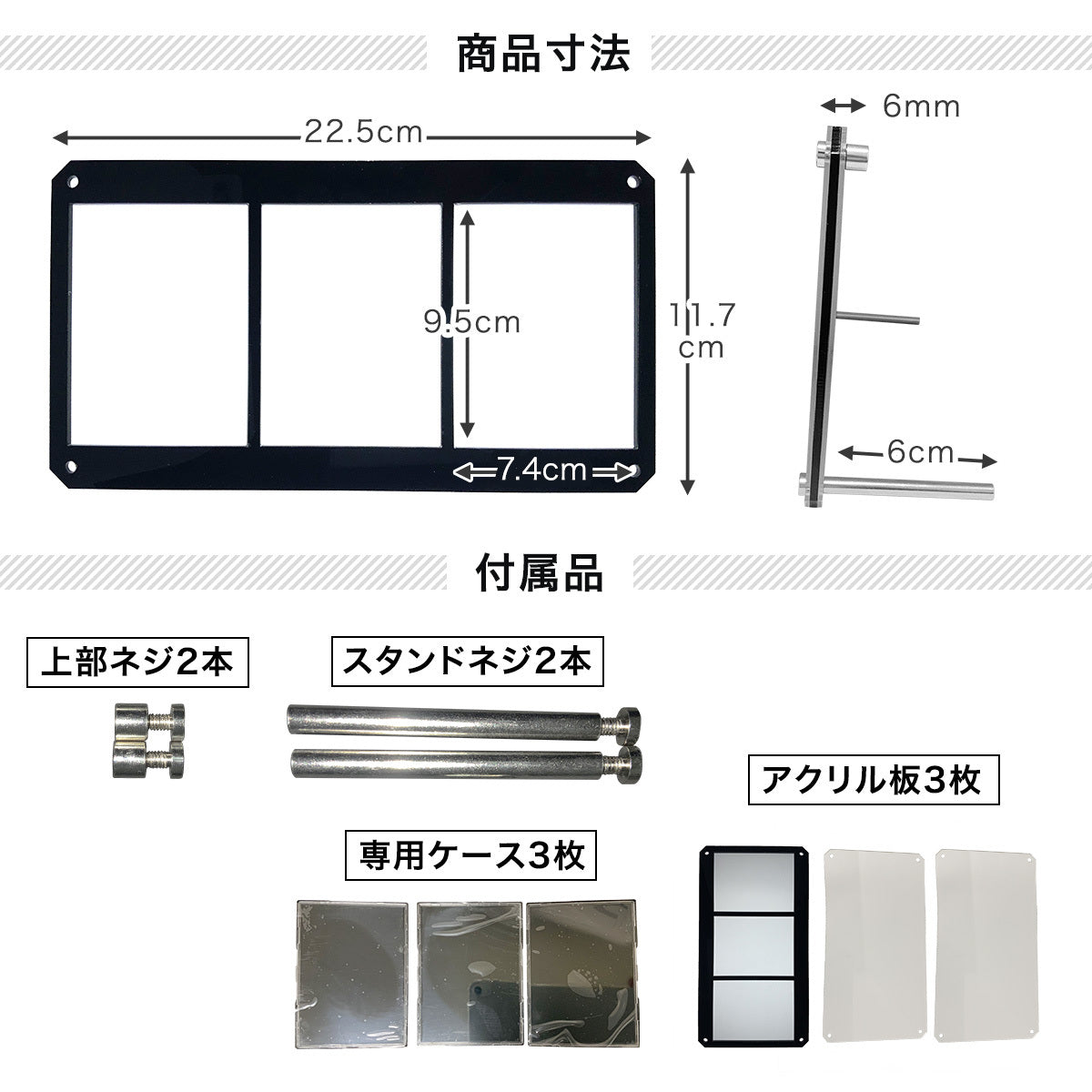 3連ブラックディスプレイケース